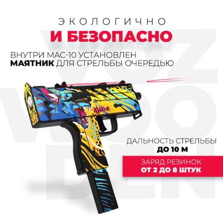Пистолет VozWooden