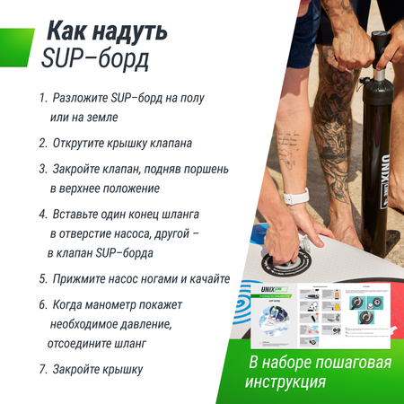 SUP-борд Calm Lake 300 см UNIX line весло 3 плавника насос с монометром