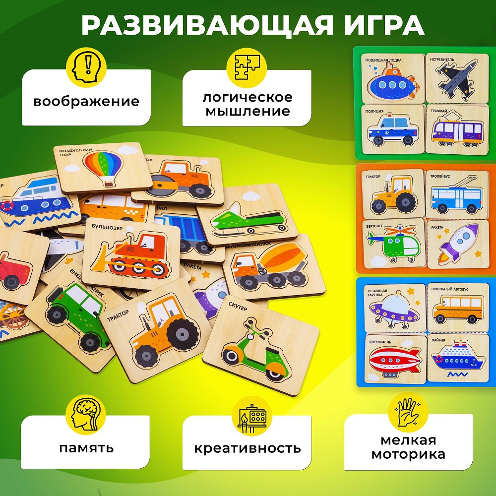 Настольная игра Alatoys Машинки в ассортименте - фото 3
