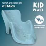Горка KidPlast
