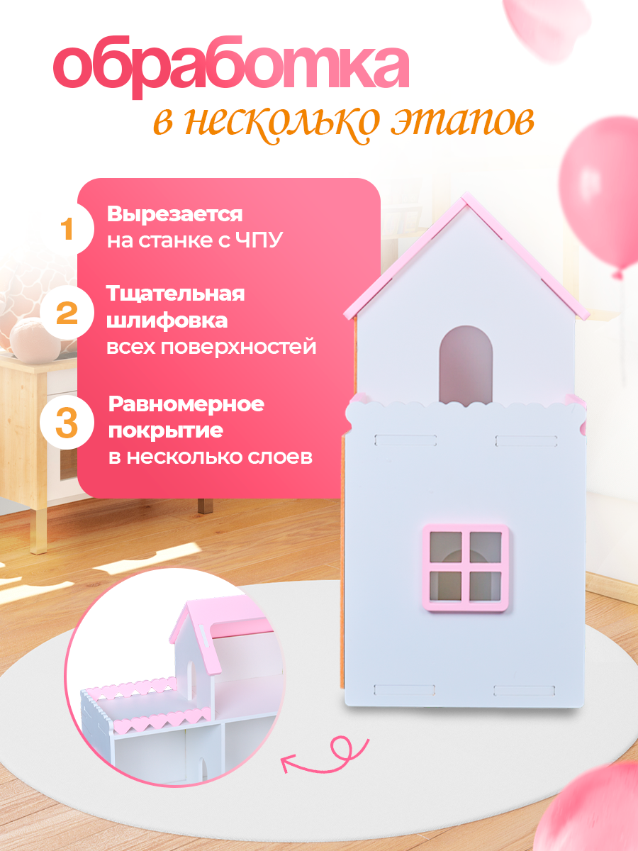 Домик для кукол Pema kids 004076 Мини бело-розовый - фото 4