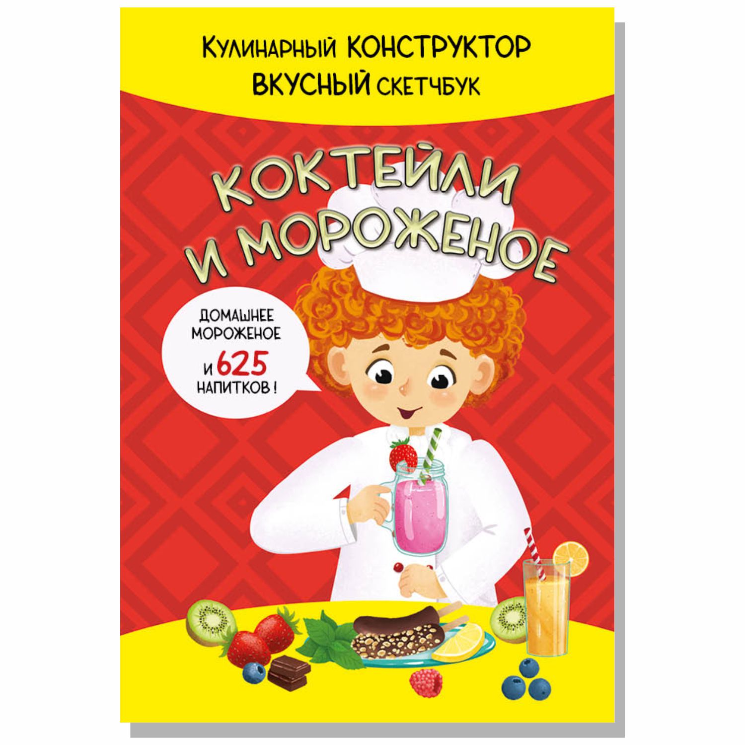 скетчбук BimBiMon Скетчбук кулинарный Набор из 3 штук - фото 9