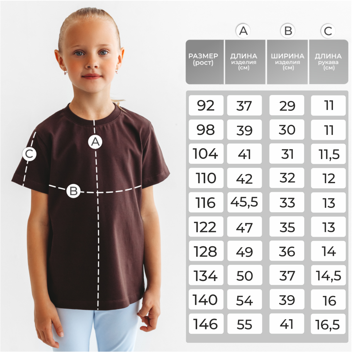 Футболка BeeBoo dm_futb_rasp_chocolad - фото 3