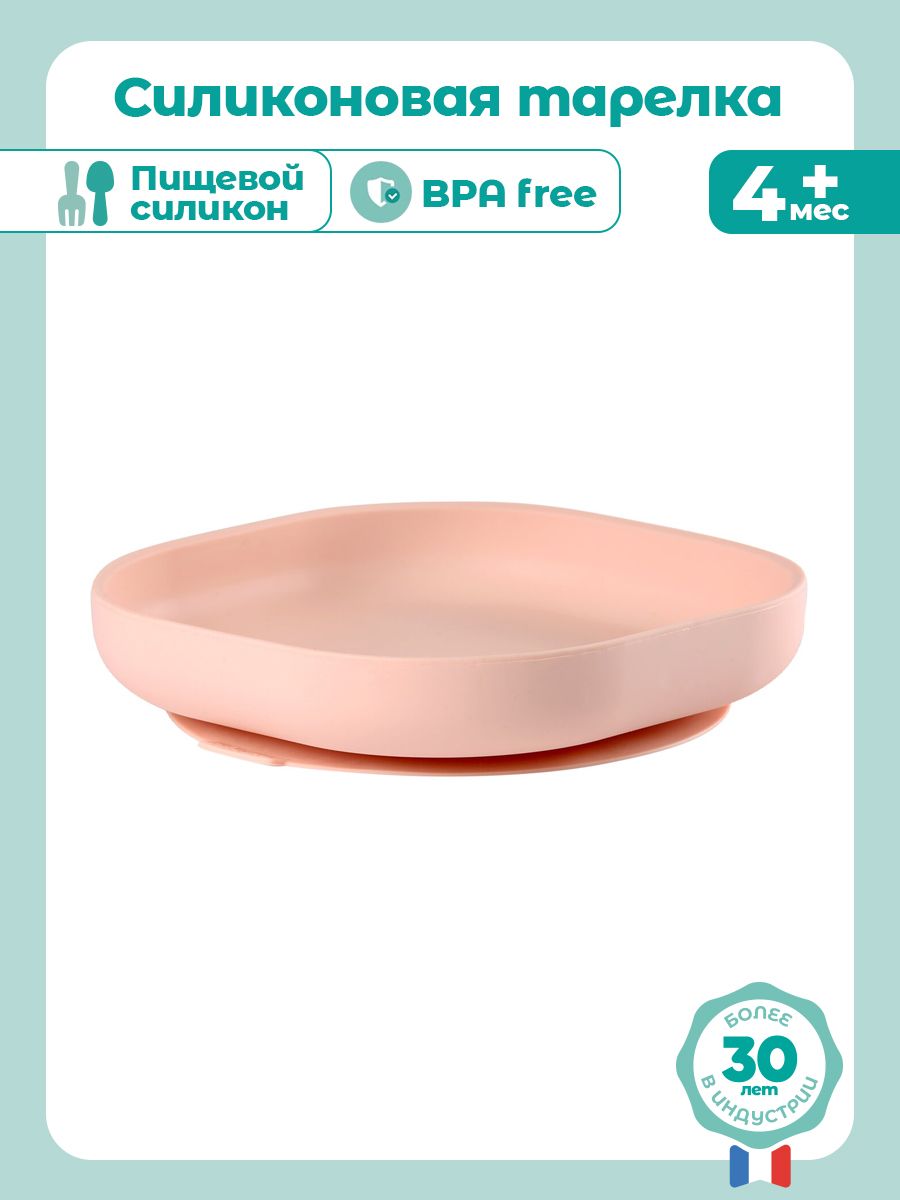 Тарелка BEABA ASSIETTE SILICONE 600 мл 1 предм. - фото 2