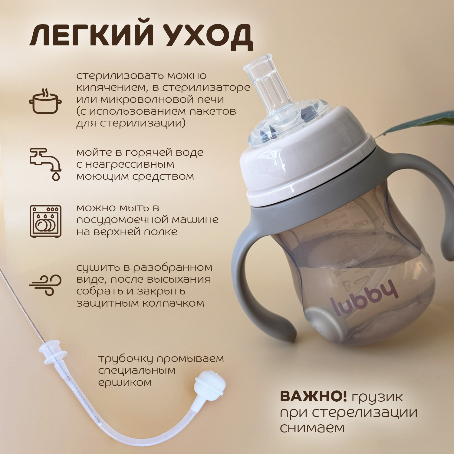 Поильник Lubby 180 мл - фото 9