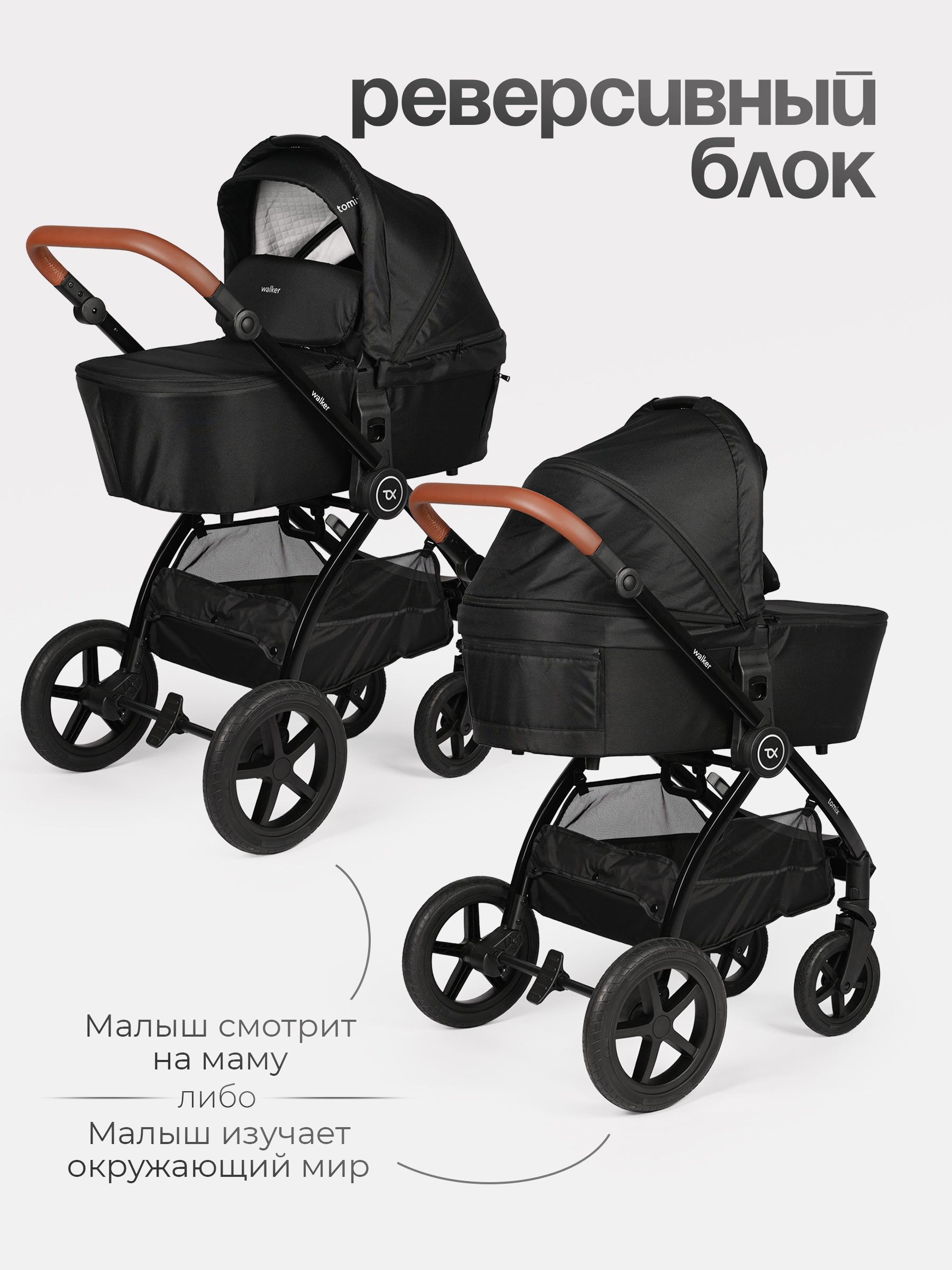Коляска 2в1 Tomix Walker lux черный - фото 13