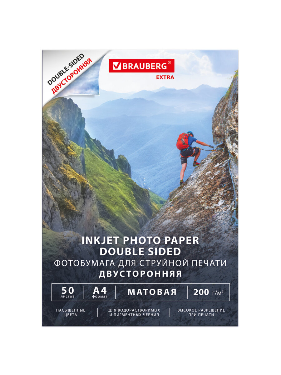 Фотобумага Brauberg матовая А4 набор 50 листов двусторонняя - фото 10