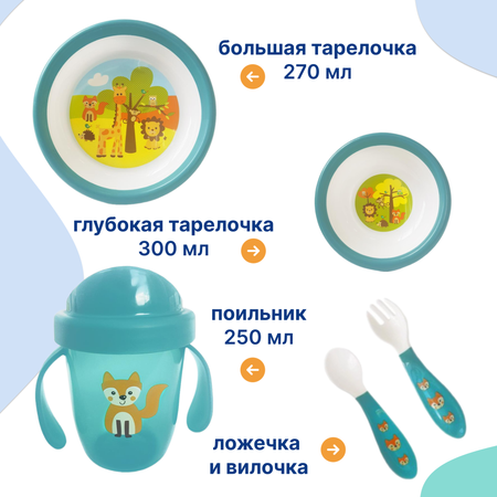 Набор посуды Uviton набор посуды 300 мл 5 предм.