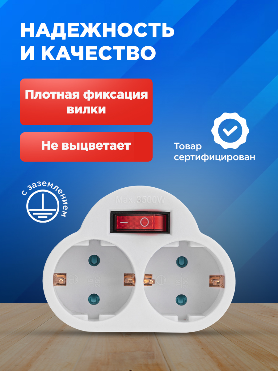 Двойник электрический REXANT 16 А с выключателем и защитными шторками белый - фото 3