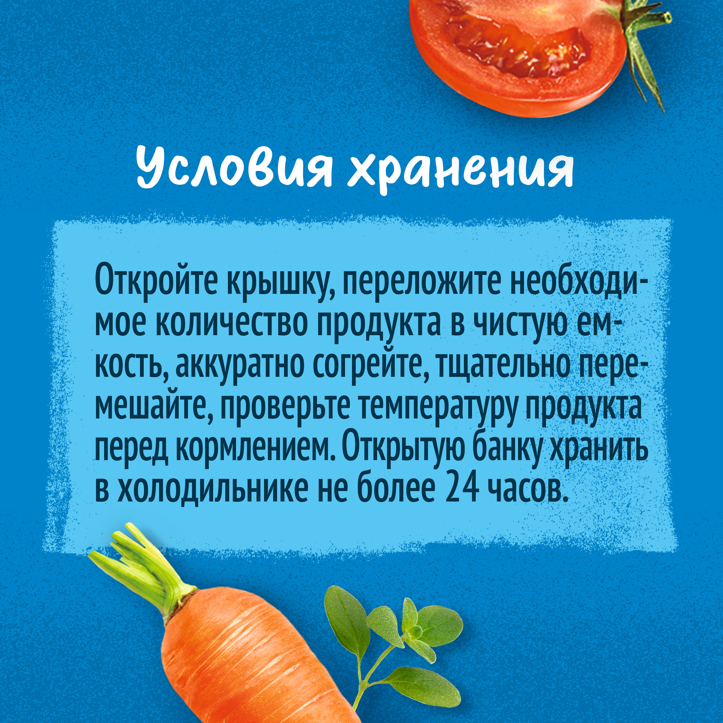 Пюре Gerber Лакомство по-итальянски с 10 мес 190 г - фото 12