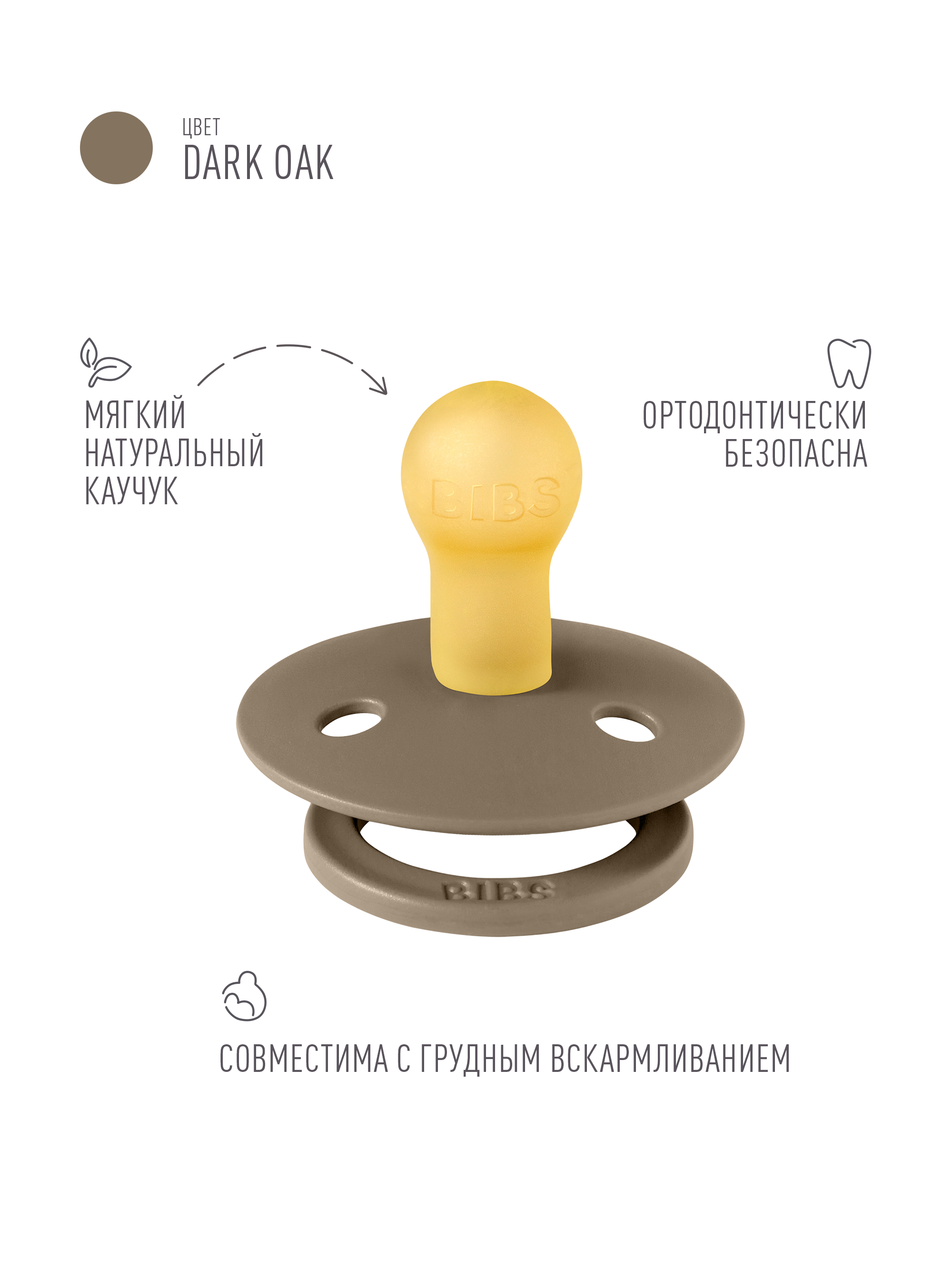 Пустышка BIBS латекс классическая от 0 мес. - фото 2