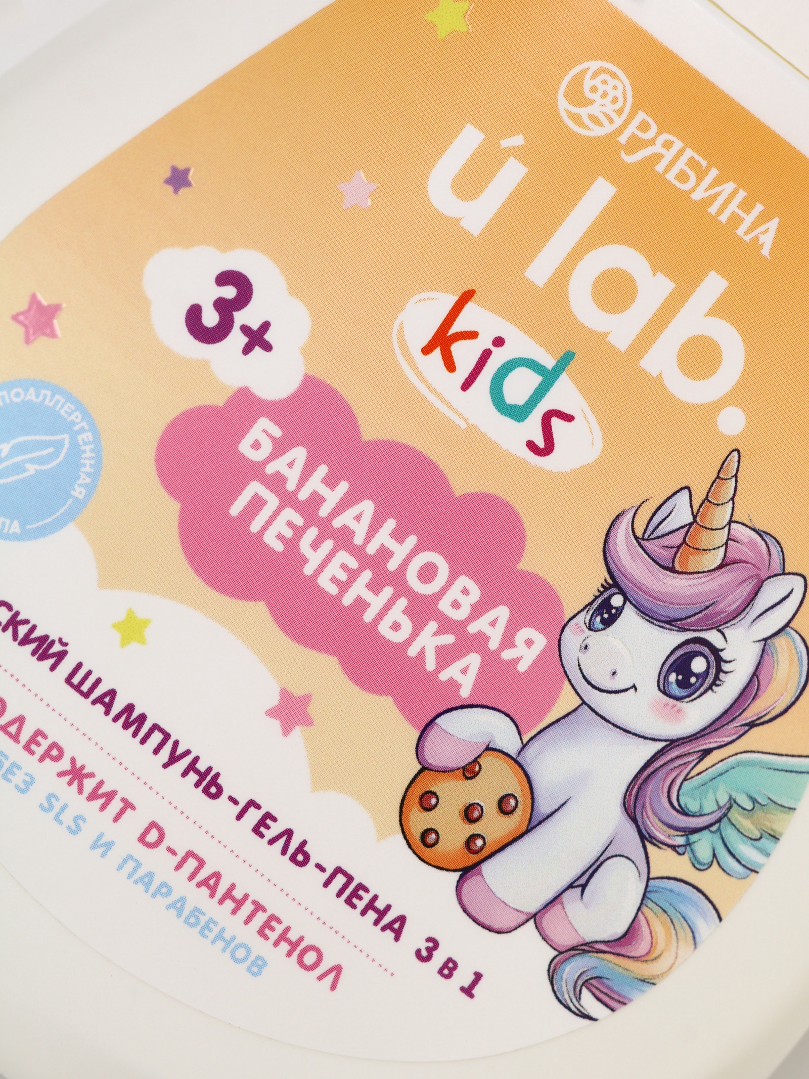 Шампунь-гель URAL LAB - фото 3