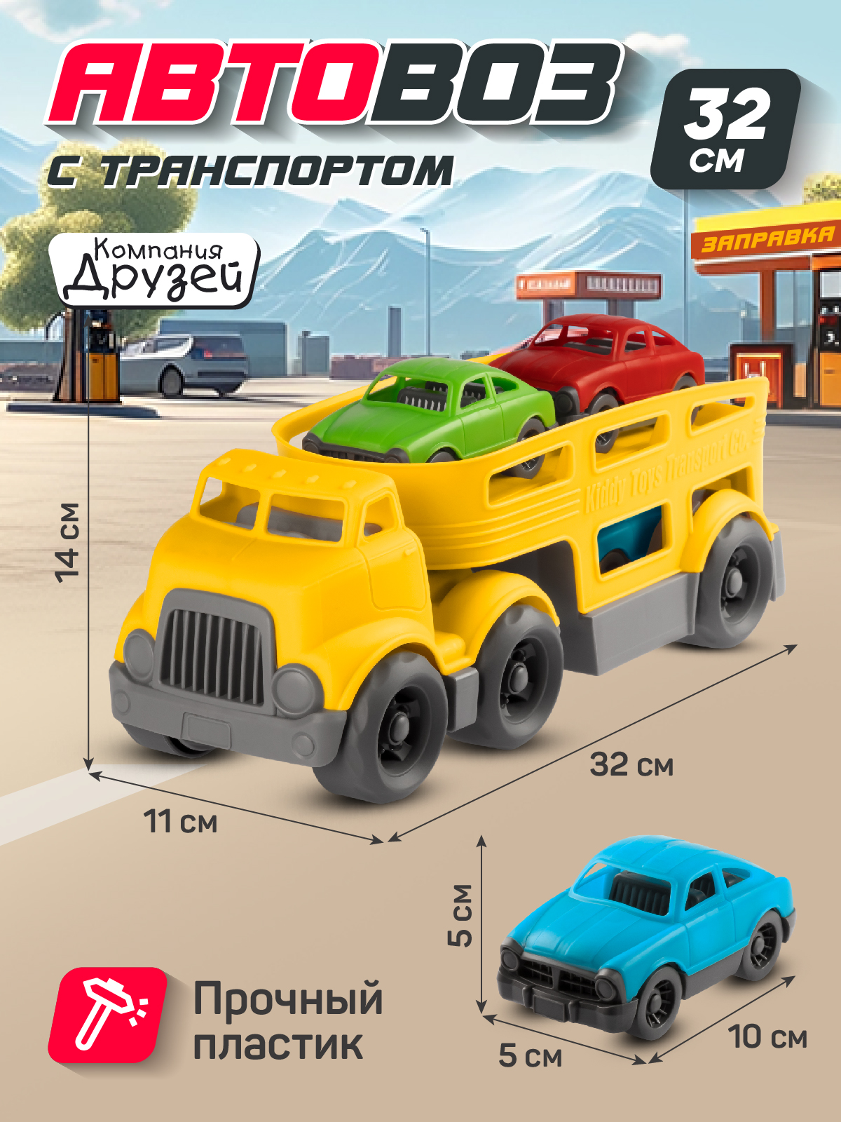 Автовоз AUTODRIVE с машинками JB5300605 - фото 5