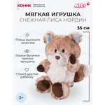Мягкая игрушка Nici