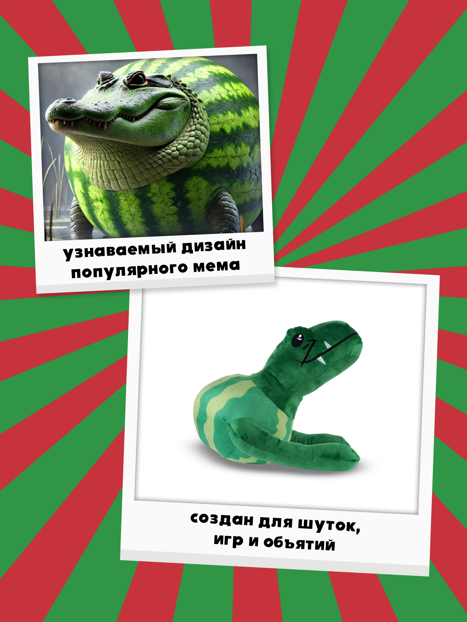 Мягкая игрушка Italian Brainrot Крокодили Арбузини - фото 2