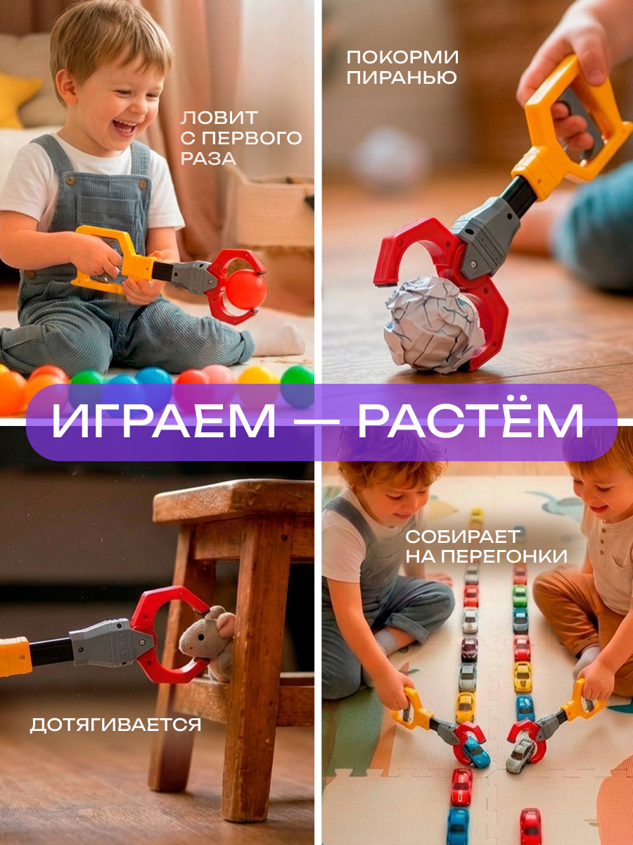 Фигурка 1TOY хваталка механическая рука - фото 5
