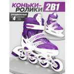 Роликовые коньки Рыжий кот 30-33
