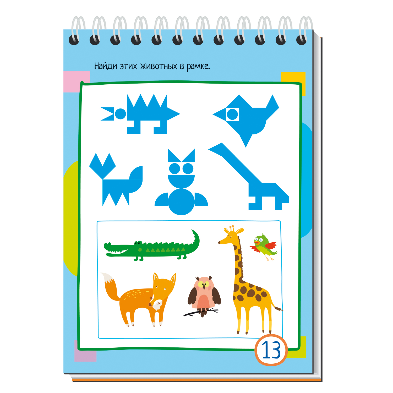 Умный блокнот АЙРИС-пресс 75 задачек на креативное мышление 5+ - фото 2