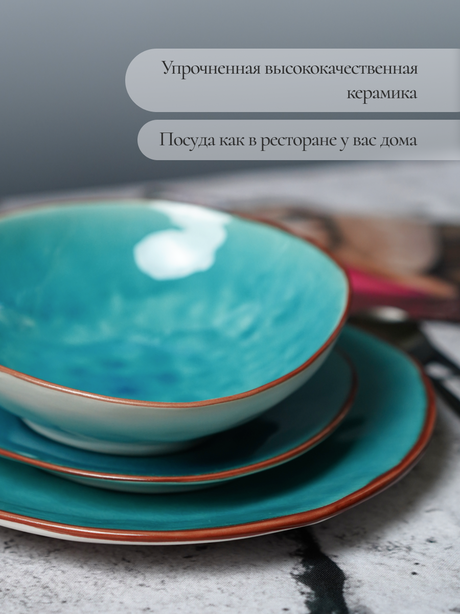 Столовый сервиз на 6 персон SAMOLD керамический 18 предметов - фото 9