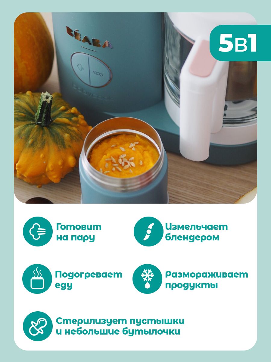 Пароварка-блендер BEABA Babycook Neo - фото 2