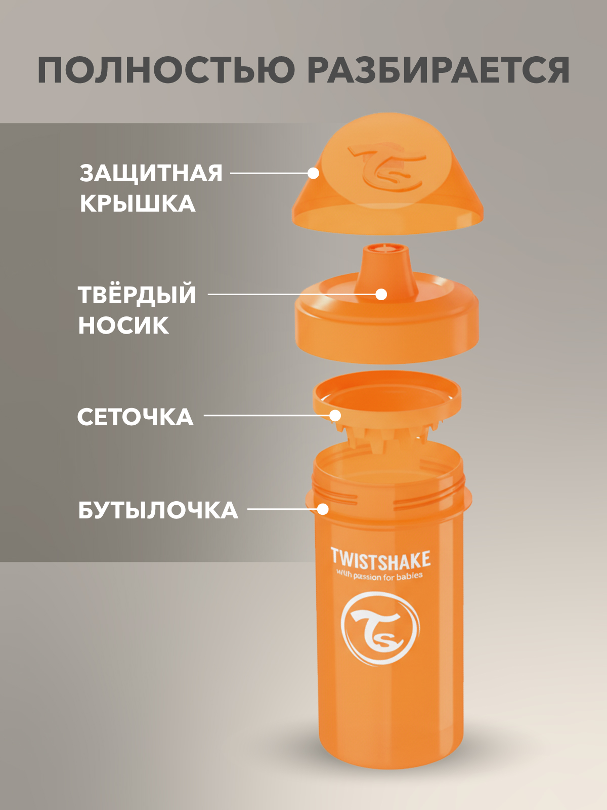 Поильник Twistshake 360 мл - фото 5