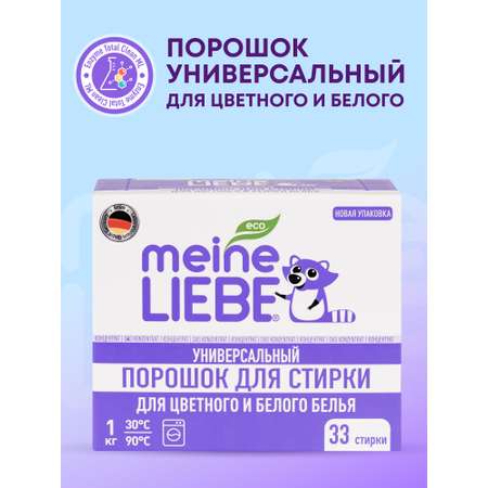 Стиральный порошок Meine Liebe Универсальный 1 кг