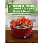 Гриль LotusGrill Classic Hybrid 34 см огненно-красный
