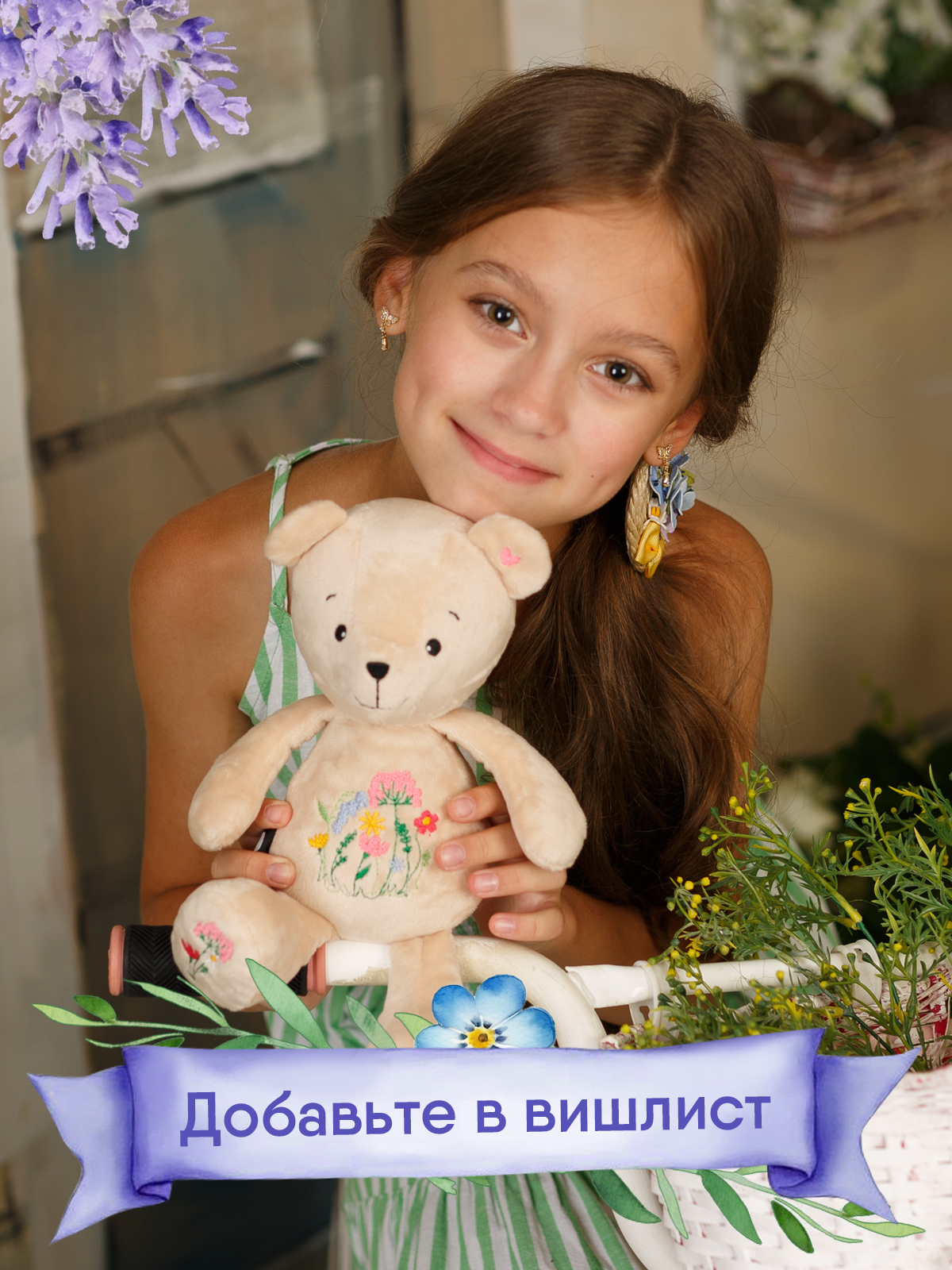 Мягкая игрушка Мякиши Цветочный - фото 5