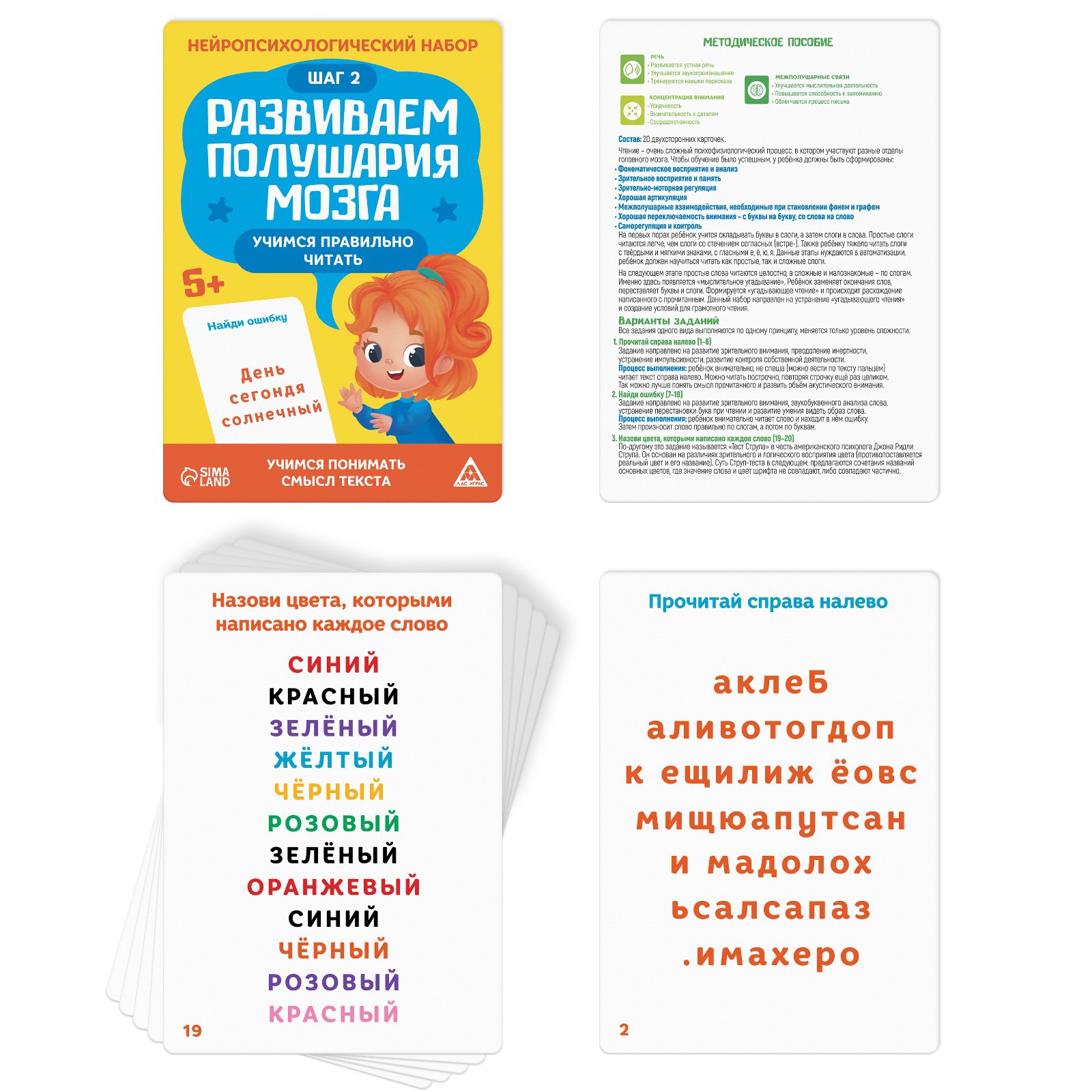 Настольная игра Лас Играс - фото 2