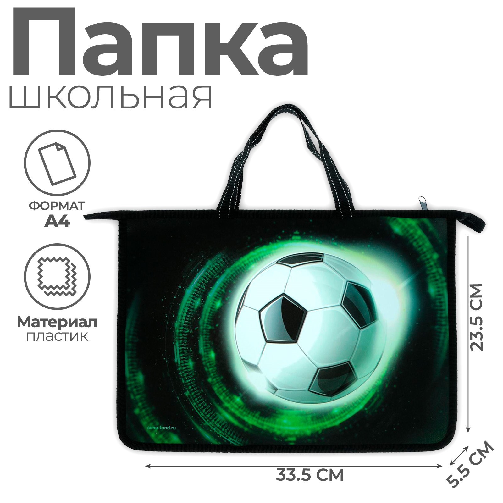 Папка с ручками Sima-Land - фото 1