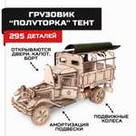 Конструктор Армия России Грузовик Полуторка Тент деревянный 261 дет.