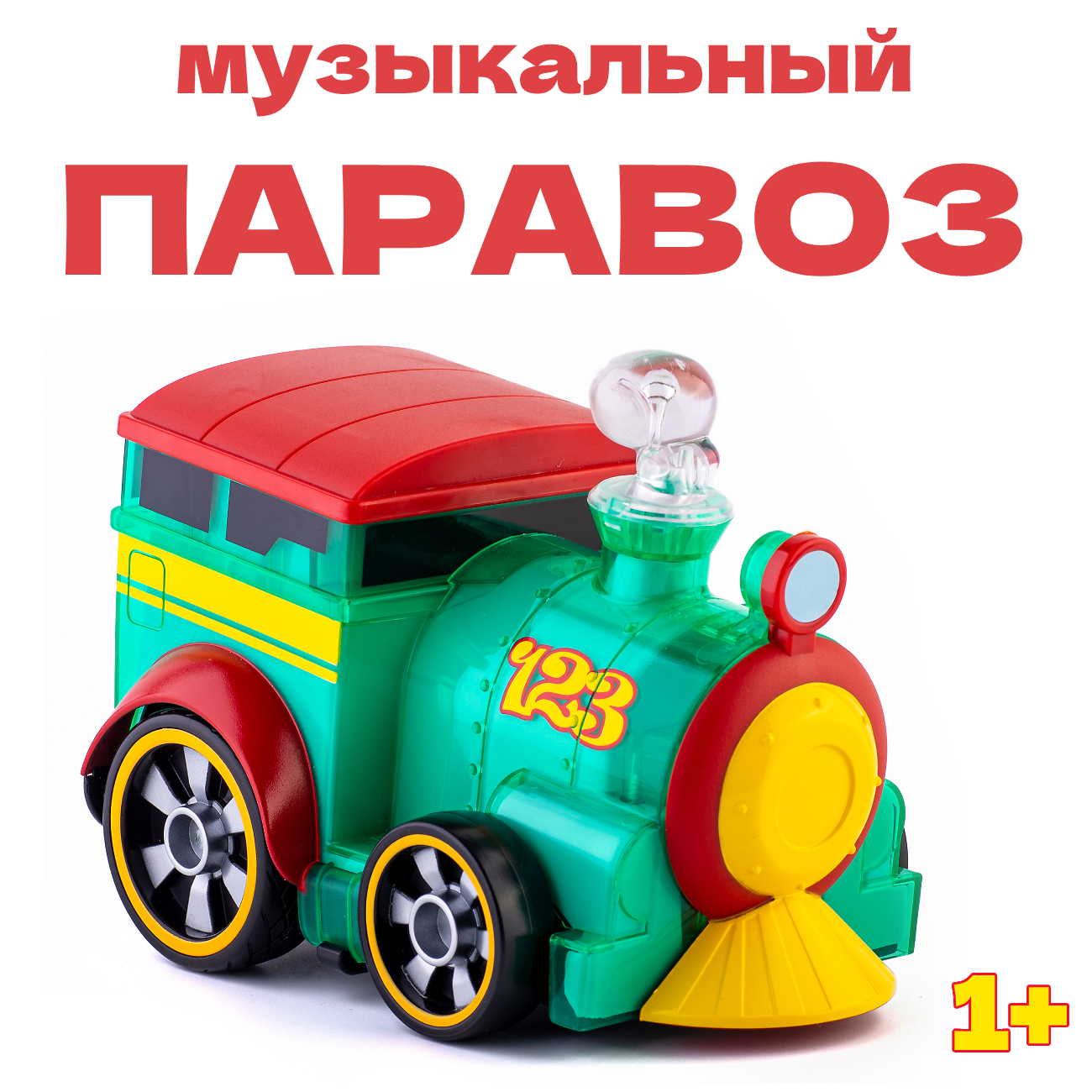 Поезд Bburago Junior Push and glow - фото 1