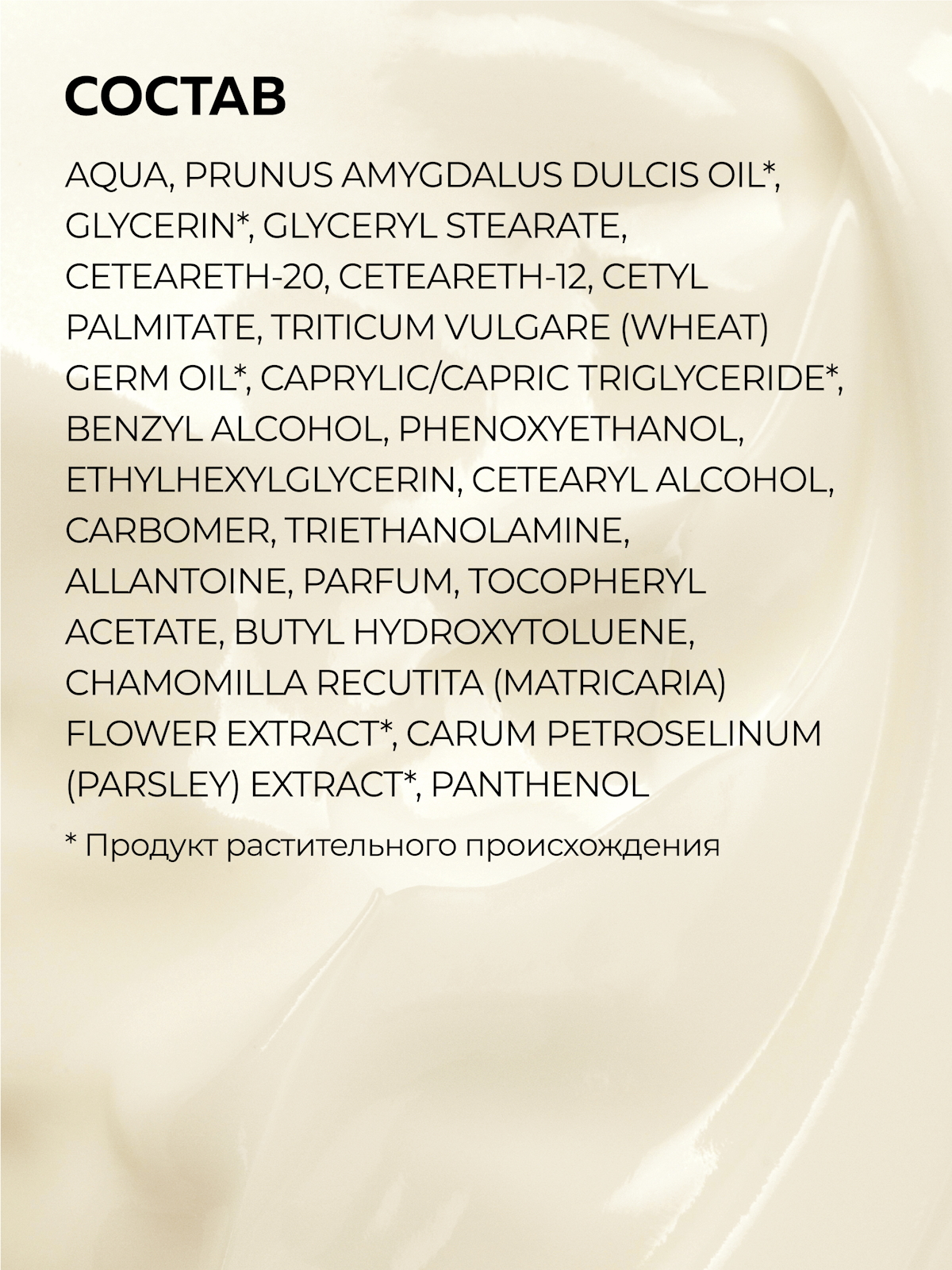 Молочко Green Mama для снятия макияжа 300 мл 1 шт. - фото 6