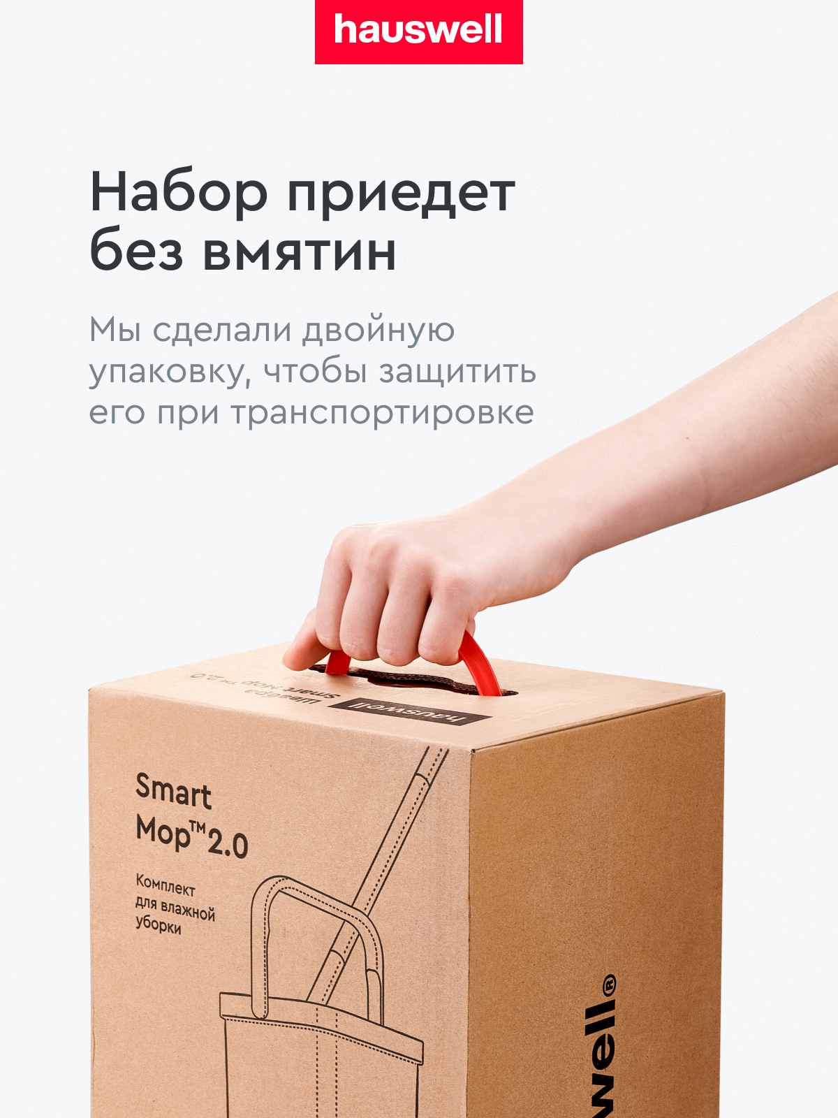 Швабра с отжимом и ведром Hauswell Smart mop 2.0 - фото 14