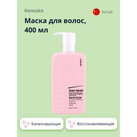 Маска KENSUKO
