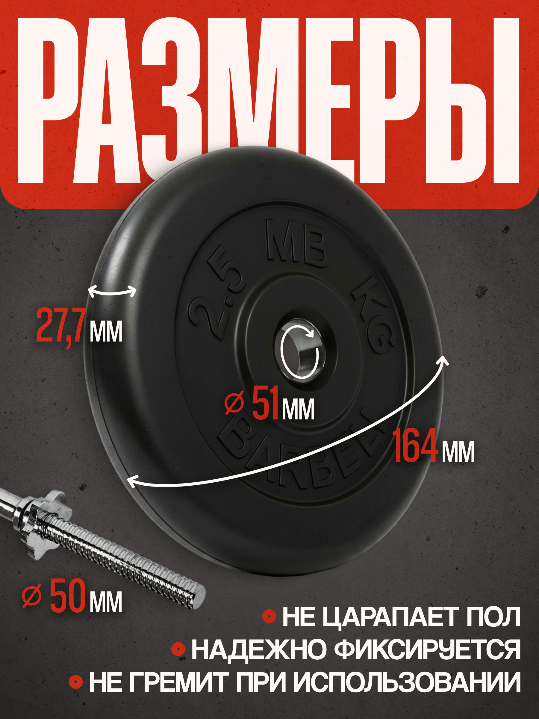 Блины для штанги и гантелей MbBarbell 51 мм 2.5 кг металлическая втулка - фото 2
