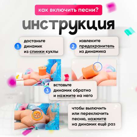 Кукла модельная SHARKTOYS музыкальная с сюрпризом