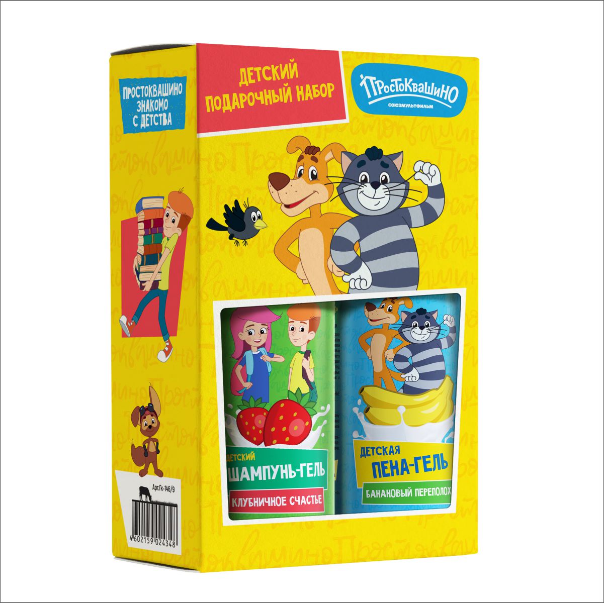 Подарочный набор Простоквашино Шампунь-гель + Гель-пена - фото 1