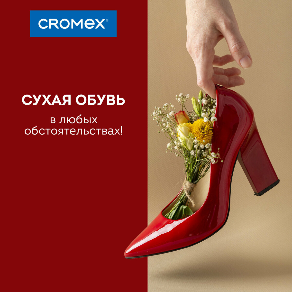 Cушилка для обуви CROMEX электрическая от запаха - фото 8