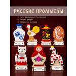 Набор для творчества HappyLine Русские промыслы