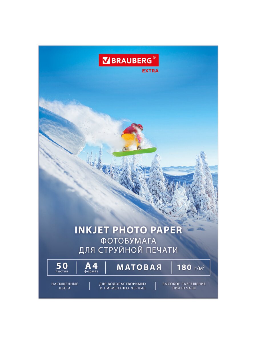 Фотобумага Brauberg матовая А4 набор 50 листов односторонняя - фото 11