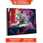 Алмазная мозаика Art sensation Тигр в ассортименте