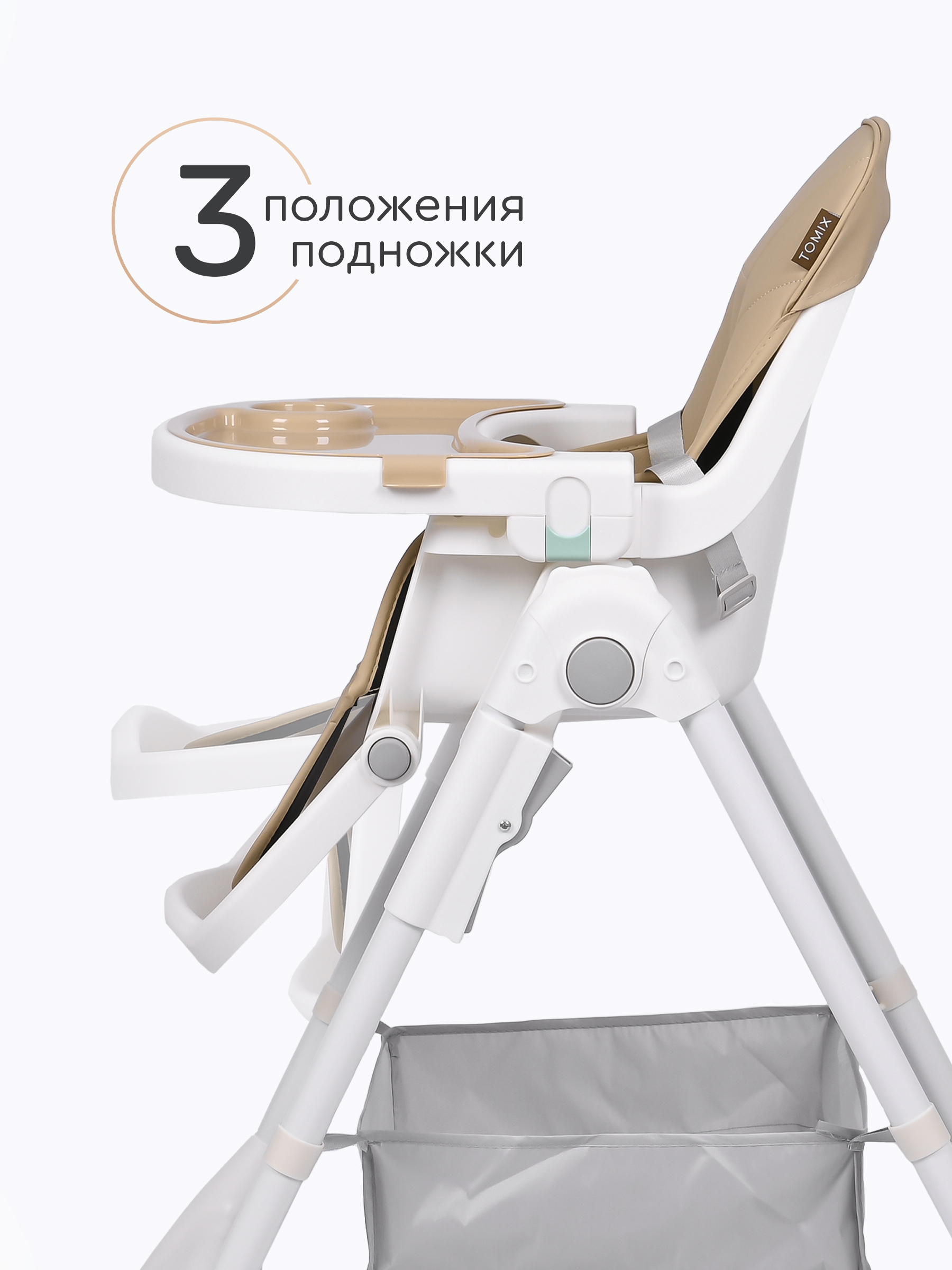 Стульчик для кормления Tomix Lucky - фото 2