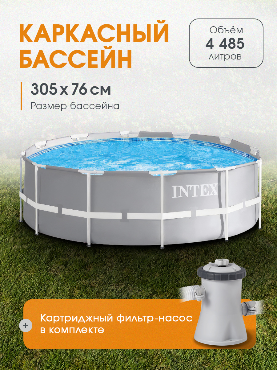 Бассейн Intex Каркасный / 305х76см / В комплекте фильтр-насос - фото 2