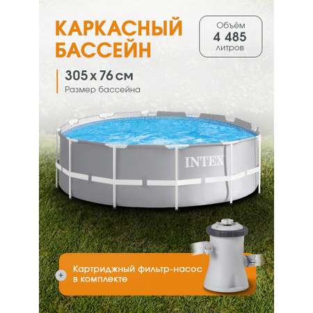 Бассейн Intex Каркасный / 305х76см / В комплекте фильтр-насос