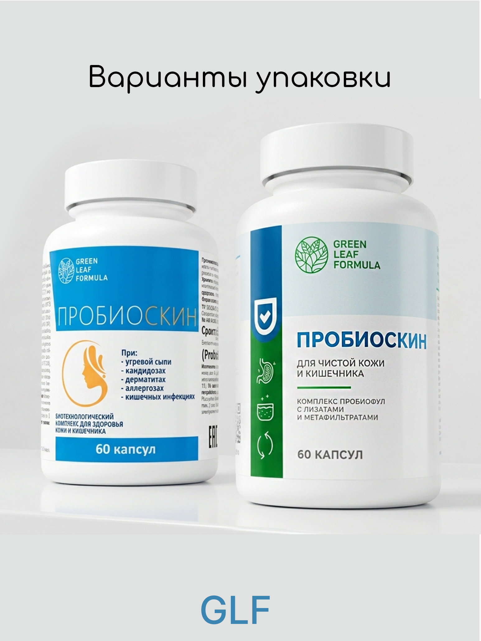 Пробиотик от акне Green Leaf Formula инулин пребиотик симбиотик для кишечника для взрослых от молочницы - фото 2