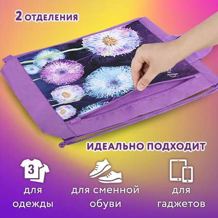 Мешок для обуви Юнландия
