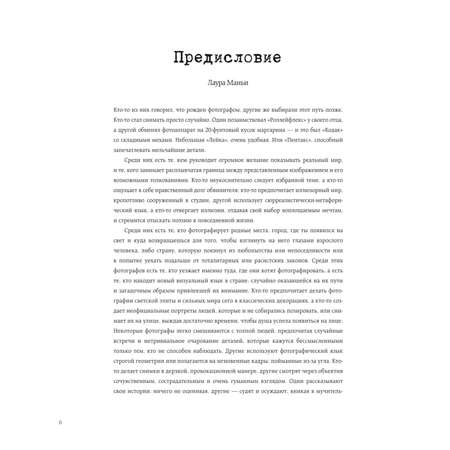 Книга БОМБОРА Легендарные фотографы современности и их шедевры