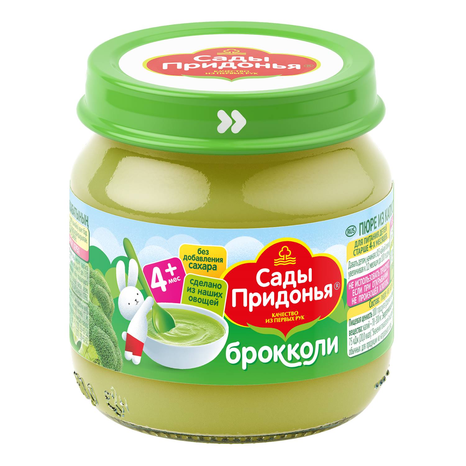 Пюре Сады Придонья Брокколи с 4 мес 80 г - фото 2