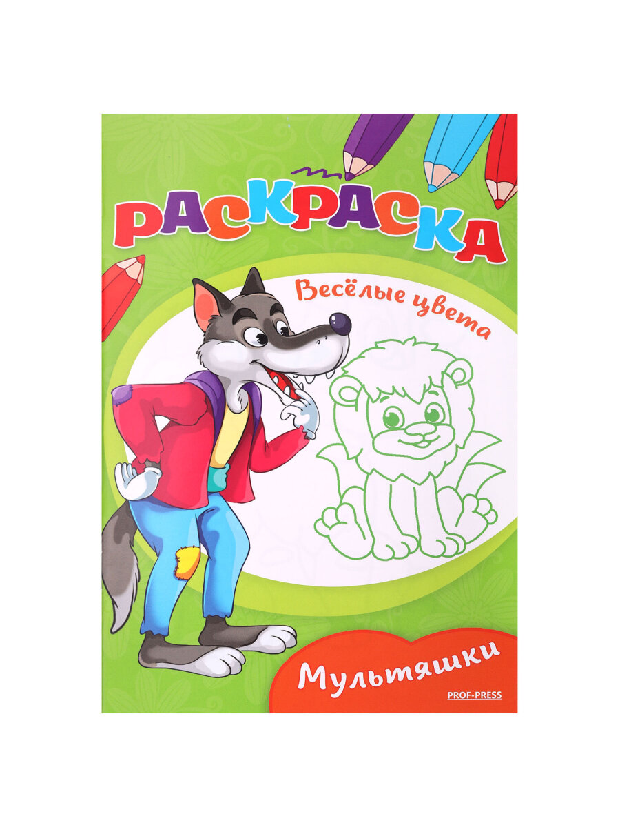 Раскраски детские Prof-Press набор Для девочек и мальчиков А5 25 штук - фото 23